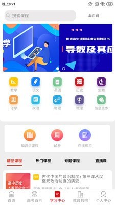 大学直通车免费原版