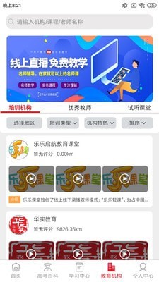 大学直通车免费原版