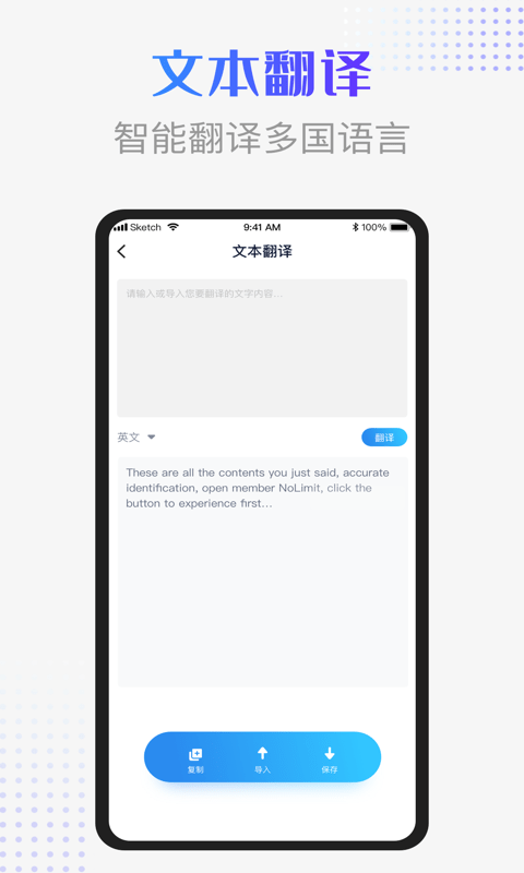 录音识别转换器直装版图4