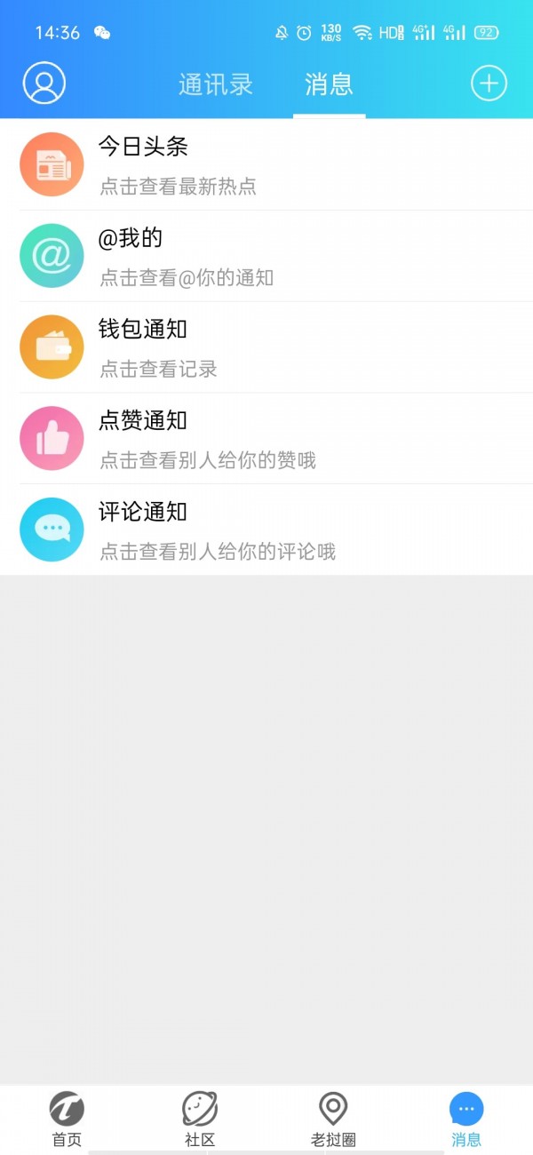 老挝通官方最新版