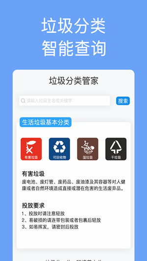 垃圾分类手册通用版