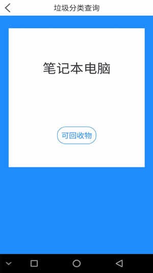 垃圾分类手册通用版