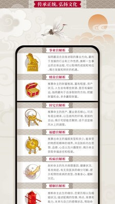 吉亨万年历官方版