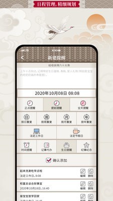 吉亨万年历官方版