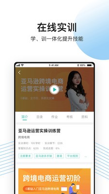 513蓝鲸课堂手机版图2