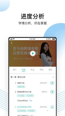513蓝鲸课堂手机版图3