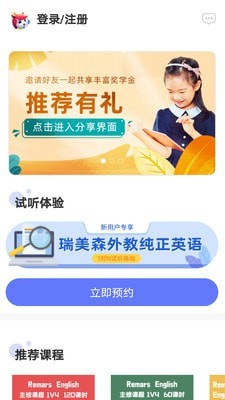 瑞美森教育正版图1