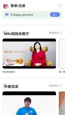 瑞美森教育正版图2