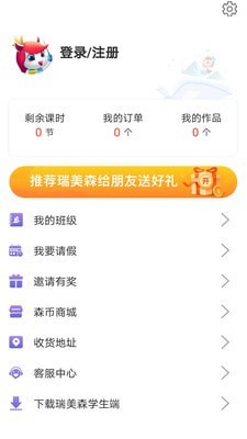 瑞美森教育正版图3