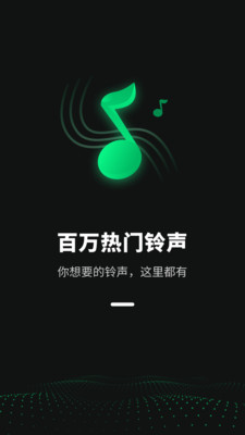 铃声流行歌曲大全官方版图1