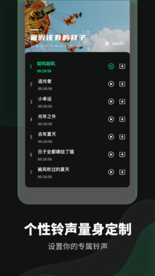 铃声流行歌曲大全官方版图3