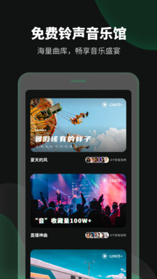 铃声流行歌曲大全官方版图4