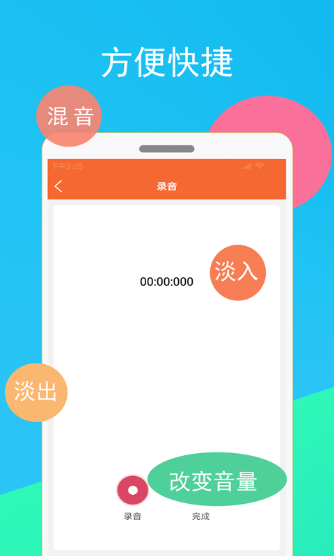 音频裁剪器手机免费版图1