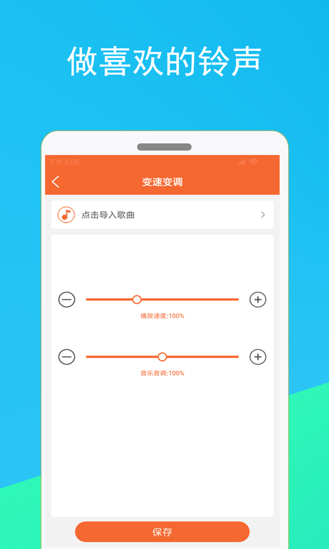 音频裁剪器手机免费版图4