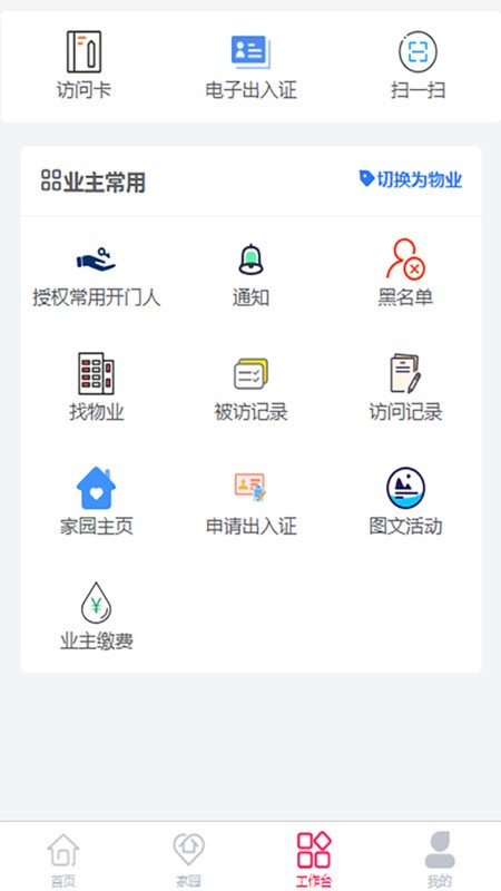 小码来访免费原版(1)