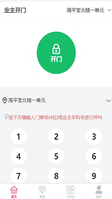 小码来访免费原版(2)
