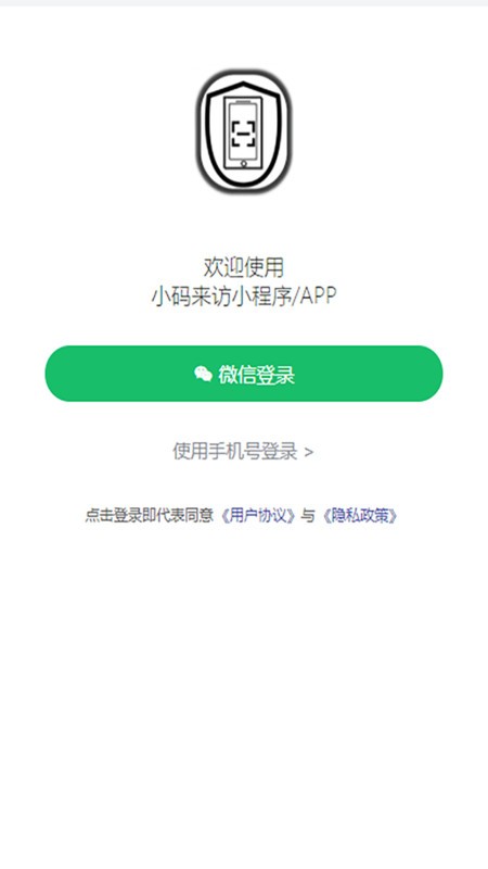 小码来访免费原版(3)