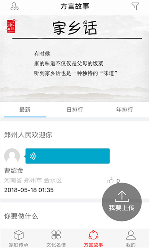 姓氏传承