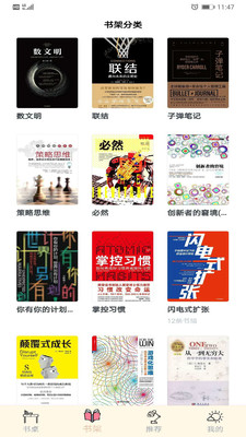 读书笔记安卓官方版