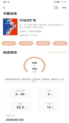 读书笔记安卓官方版