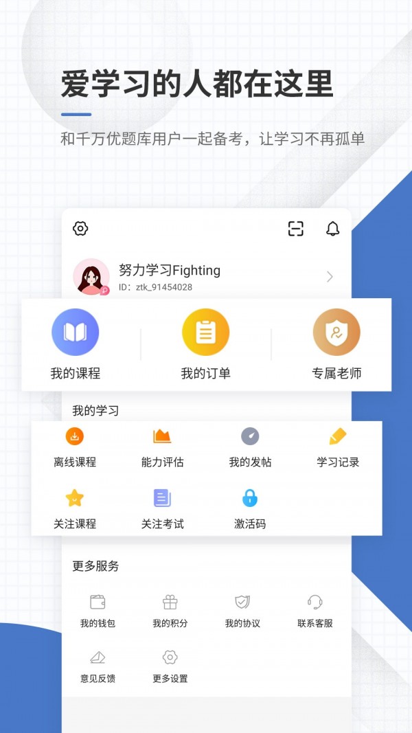 房地产经纪人优题库直装版图5
