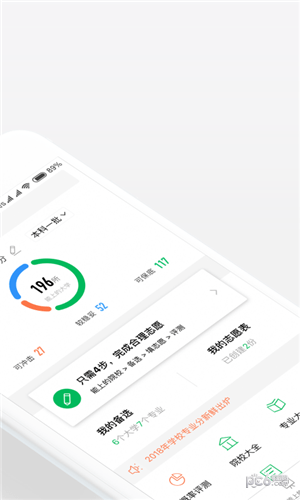 圆梦高考志愿安卓版