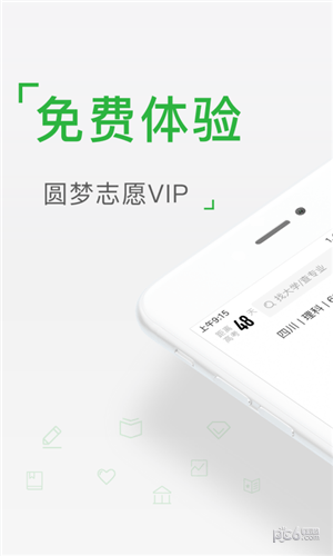 圆梦高考志愿安卓版