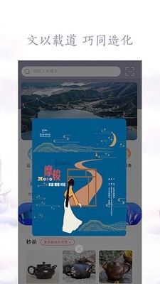 云上文化云手机免费版