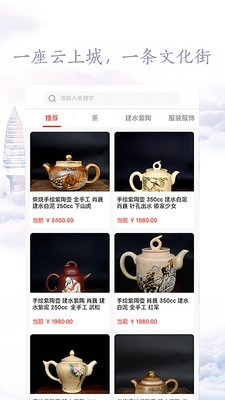 云上文化云手机免费版
