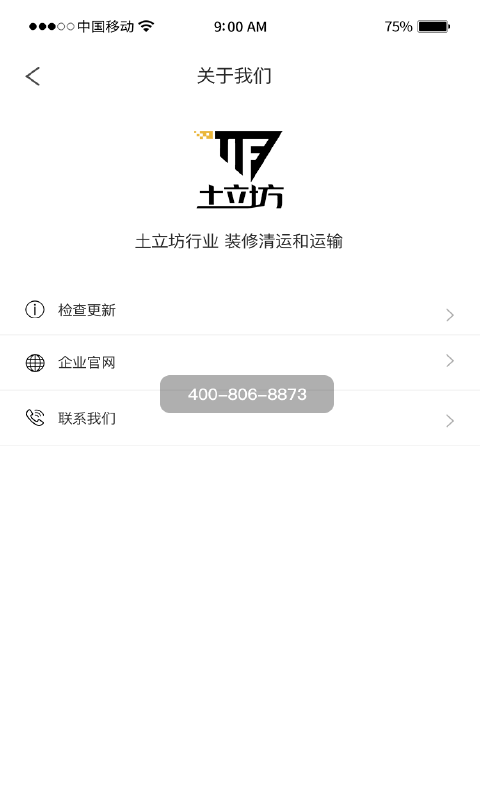 土立坊