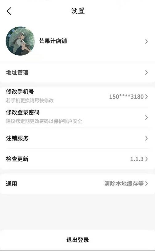 洲洋商家最新版