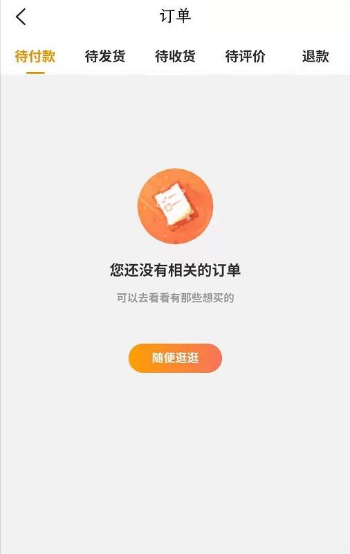 洲洋商家最新版