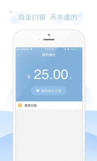问卷宝手机最新版