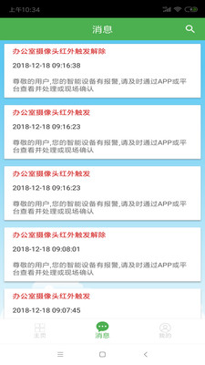 恒通智能手机正版