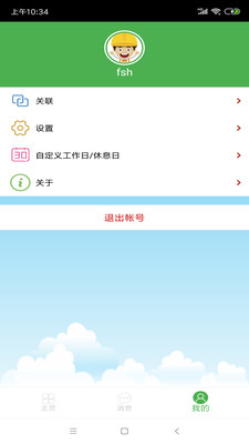 恒通智能手机正版