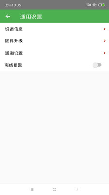 恒通智能手机正版
