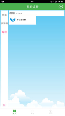 恒通智能手机正版