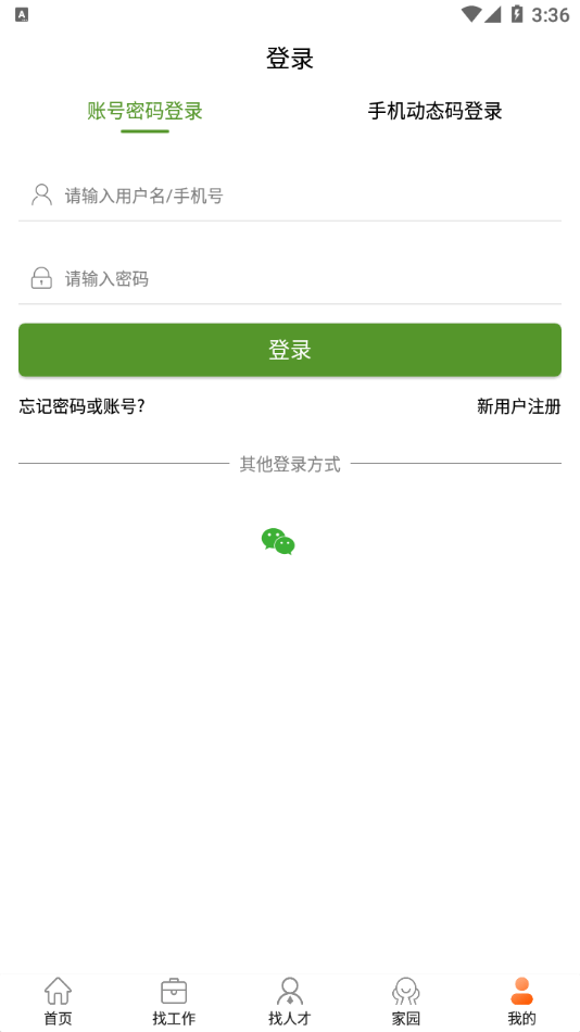 门窗幕墙英才网原版图4
