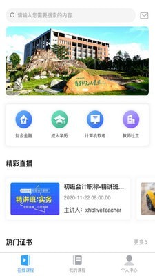熊学课堂最新版图1