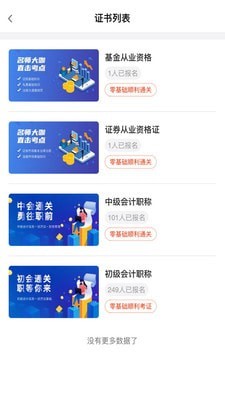 熊学课堂最新版图3