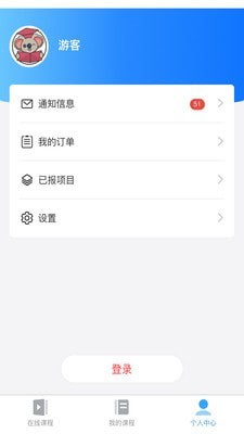 熊学课堂最新版图4