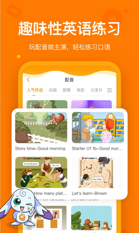 趣学英语安卓官方版图3