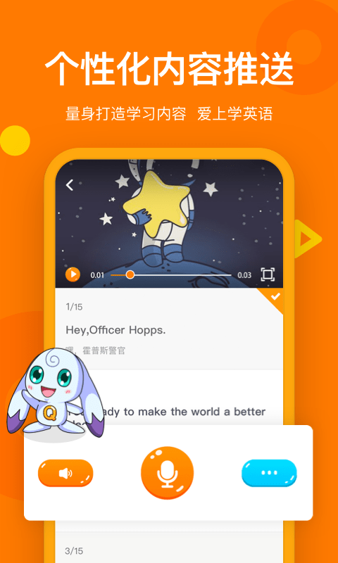 趣学英语安卓官方版图4
