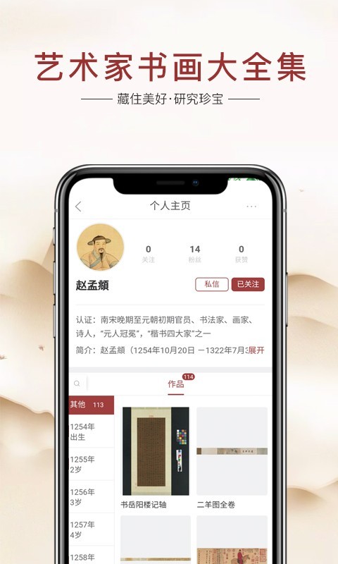 藏研手机正版图2