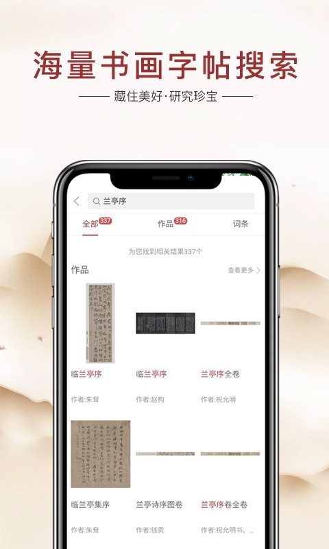藏研手机正版图3