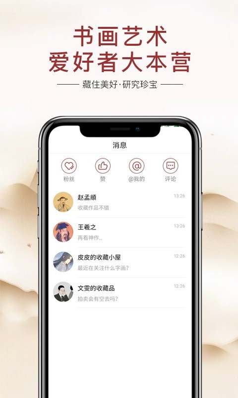 藏研手机正版图4