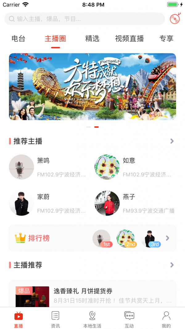 在宁波官方版