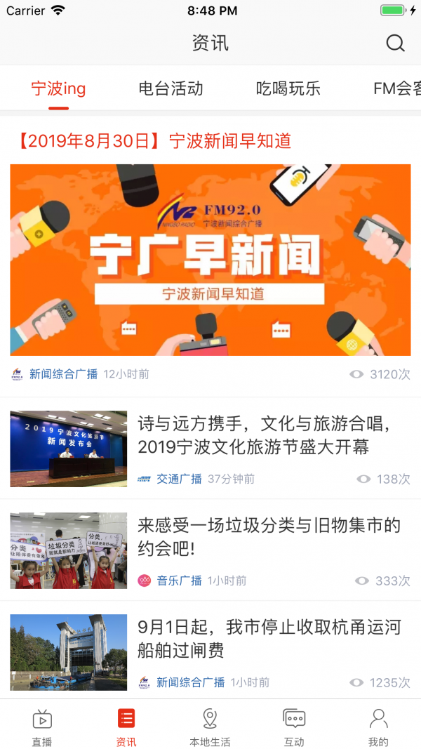 在宁波官方版