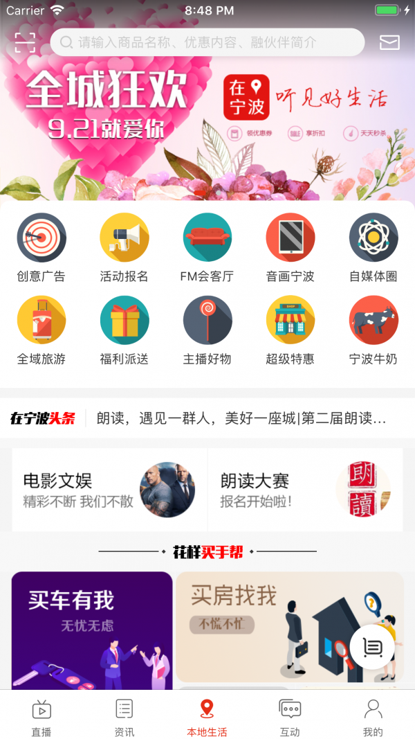 在宁波官方版