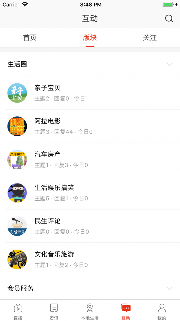 在宁波官方版